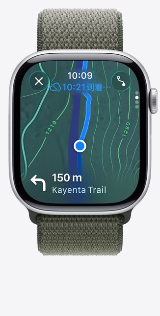 Apple Watch Series 11。マップアプリの画面、ハイキングのルート
