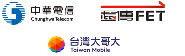 中華電信、遠傳電信與台灣大哥大的標誌