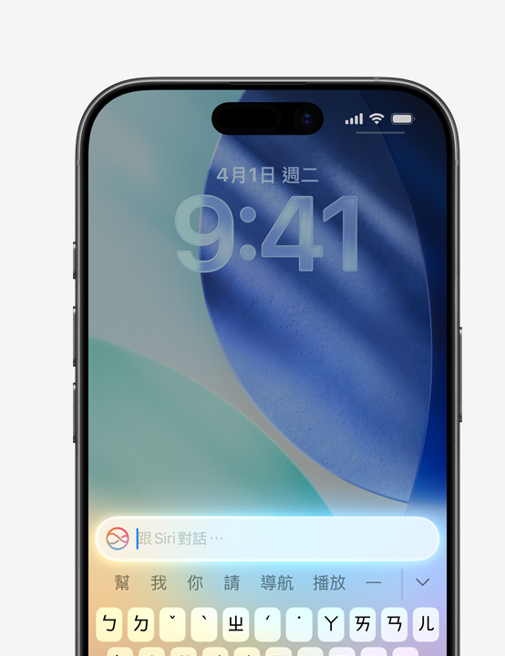 iPhone 螢幕顯示正在使用跟 Siri 對話
